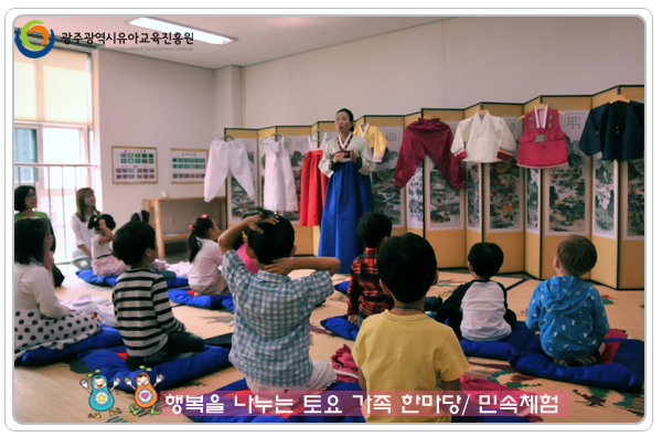 토요가족체험3 사본.jpg